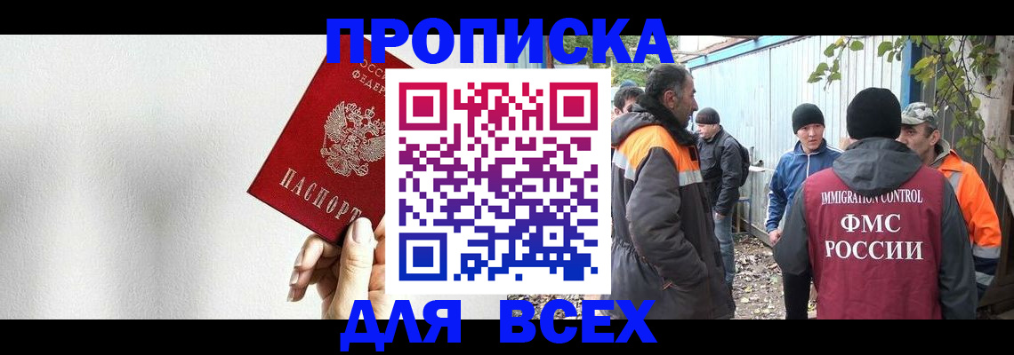 регистрация для школы в Кургане