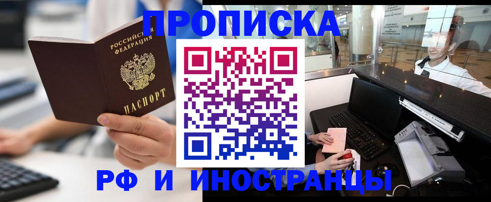 пропишу в квартире в Кургане